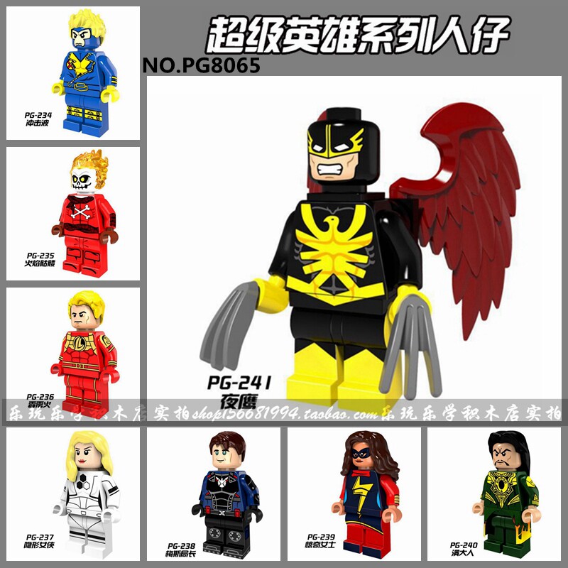 霹雳火惊奇拼装积木