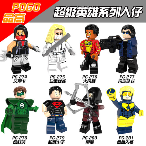 PG8079绿灯侠冷冻队长金色先锋黑箭拼装积木人仔玩具