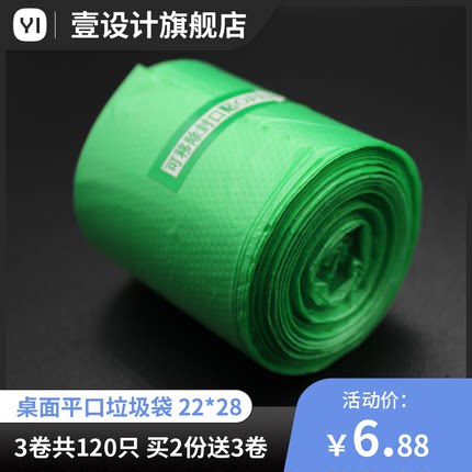 新款加厚桌面垃圾袋迷你一次性小型小号车载猫砂猫屎垃圾桶塑料袋
