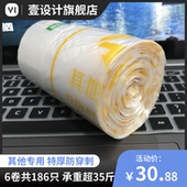 超特厚手提家用厨房客厅分类专用背心垃圾袋加点断式 5丝大小号