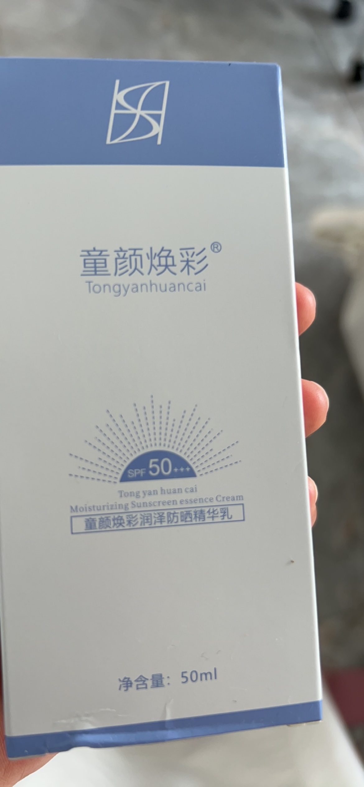 芙恒升童颜焕彩润泽防晒精华乳SP F50+