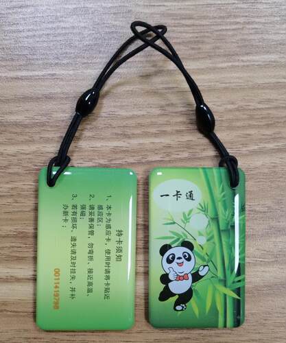 电梯卡熊猫卡滴胶卡扣卡印刷卡