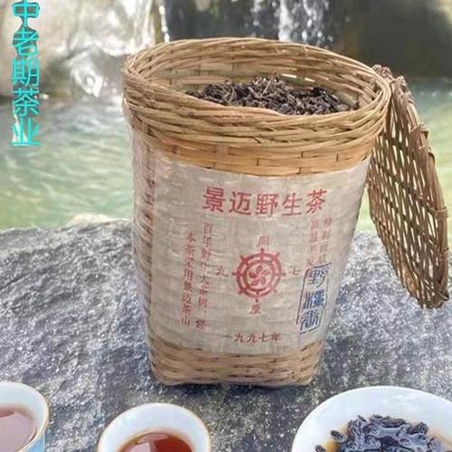 1997年散装云南普洱茶限时折扣