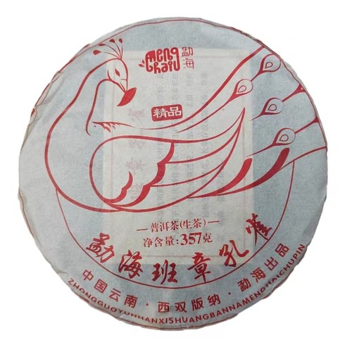 2016班章孔雀普洱茶生茶云南七子饼口粮茶357克生茶饼茶普洱茶