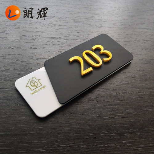 亚克力酒店门牌数字房间号