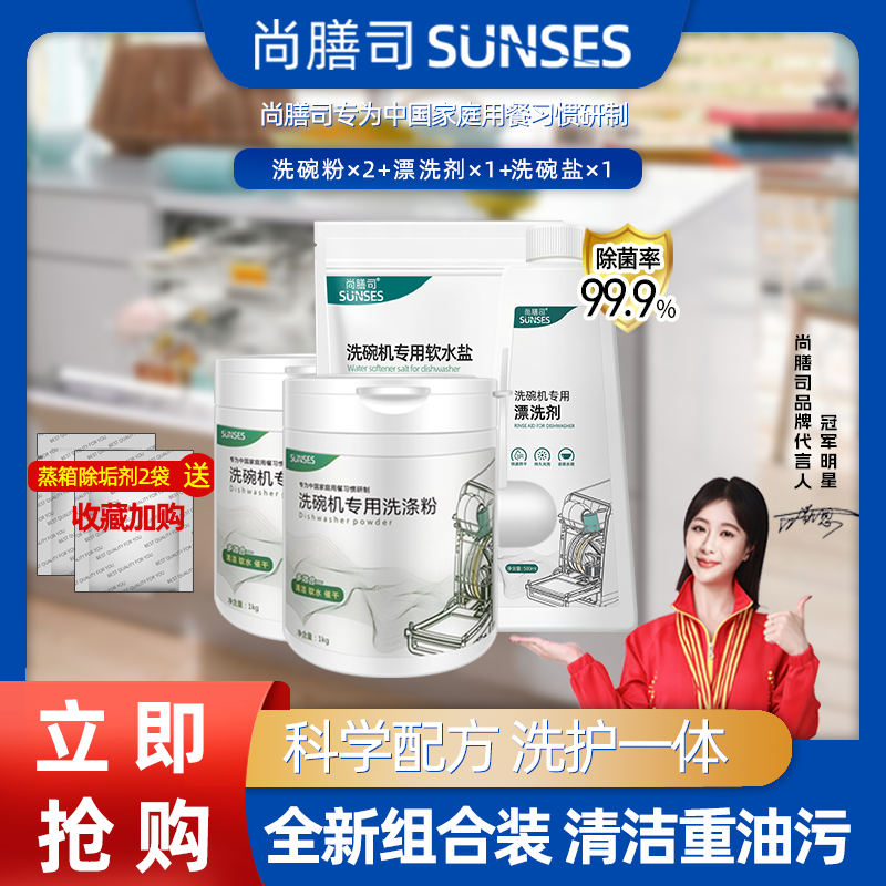 洗碗机洗碗粉洗碗机粉洗碗机专用洗涤剂洗碗机盐专用凝珠