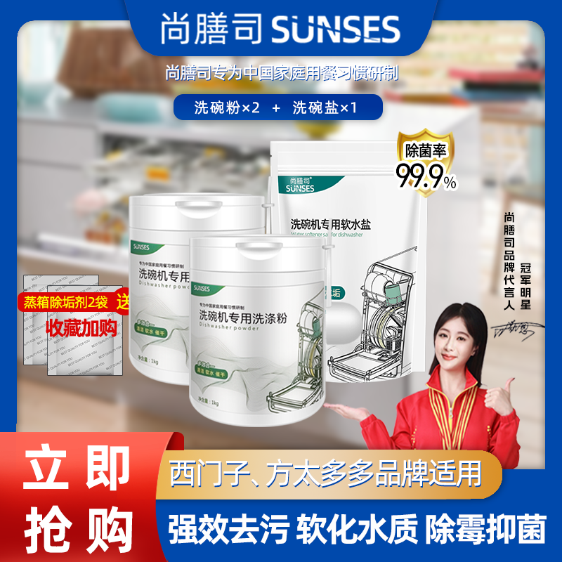 洗碗粉洗碗机专用洗涤剂三件套装漂洗液软水盐洗碗块