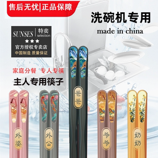 高端洗碗机专用筷子个人单独主人专用筷子消毒柜蒸烤箱微波炉可用