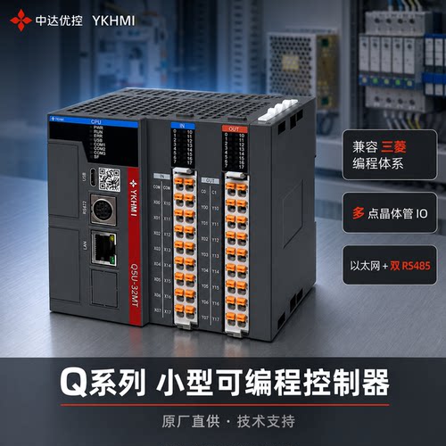 精致可编程控制器中达优控PLC