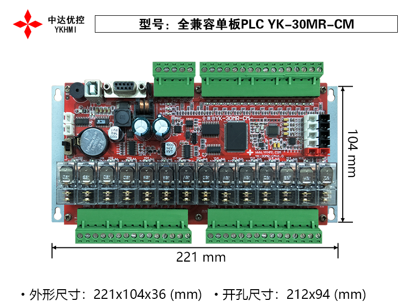 中达优控板式PLC可编程控制器模拟量输入输出高速脉冲支持定制