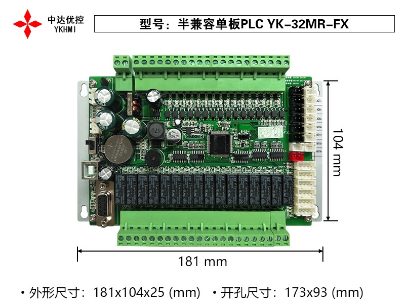 中达优控板式PLC支持定制