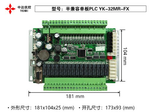 中达优控板式PLC支持定制