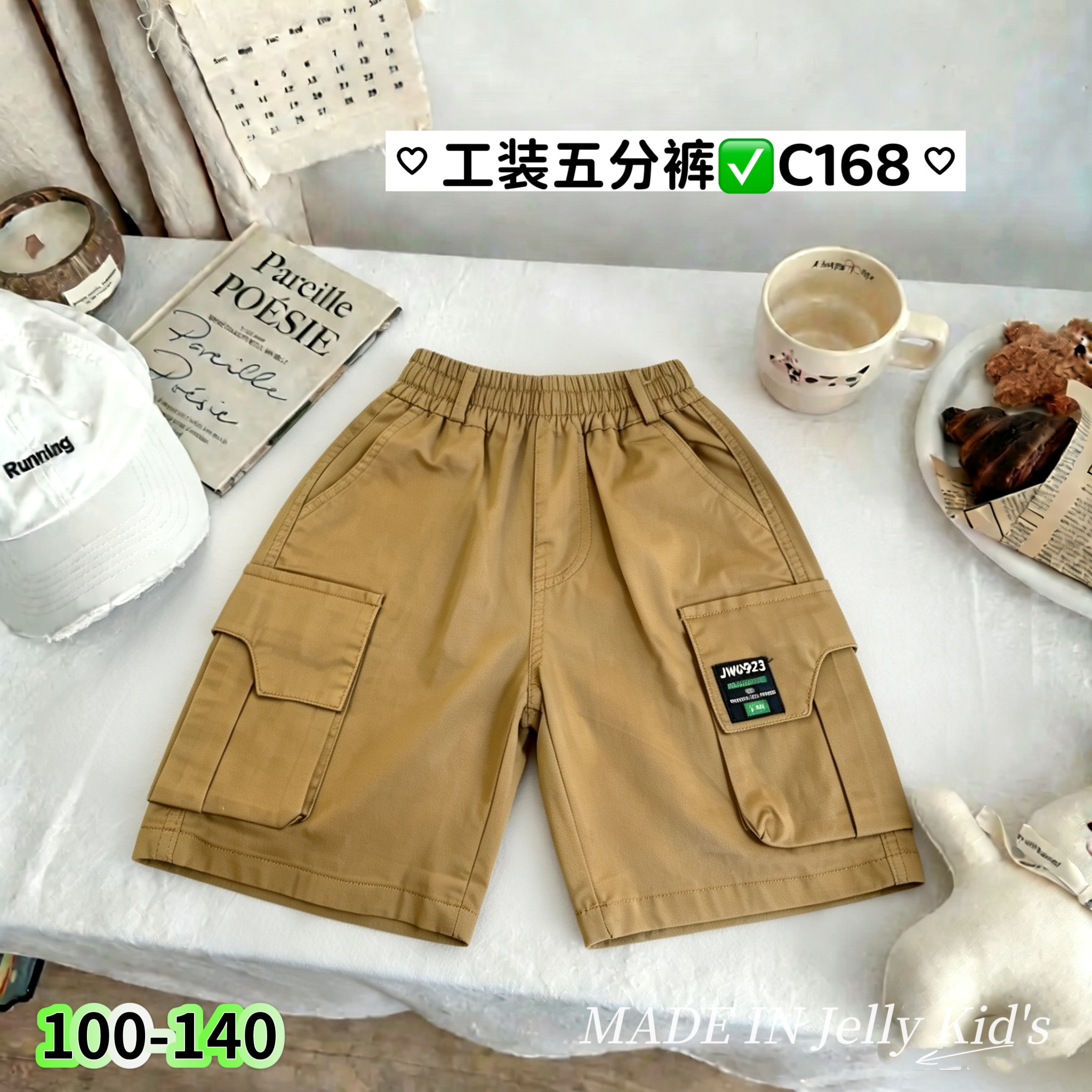 果冻2026童装潮童男女童夏季五分裤工装棉布裤C168