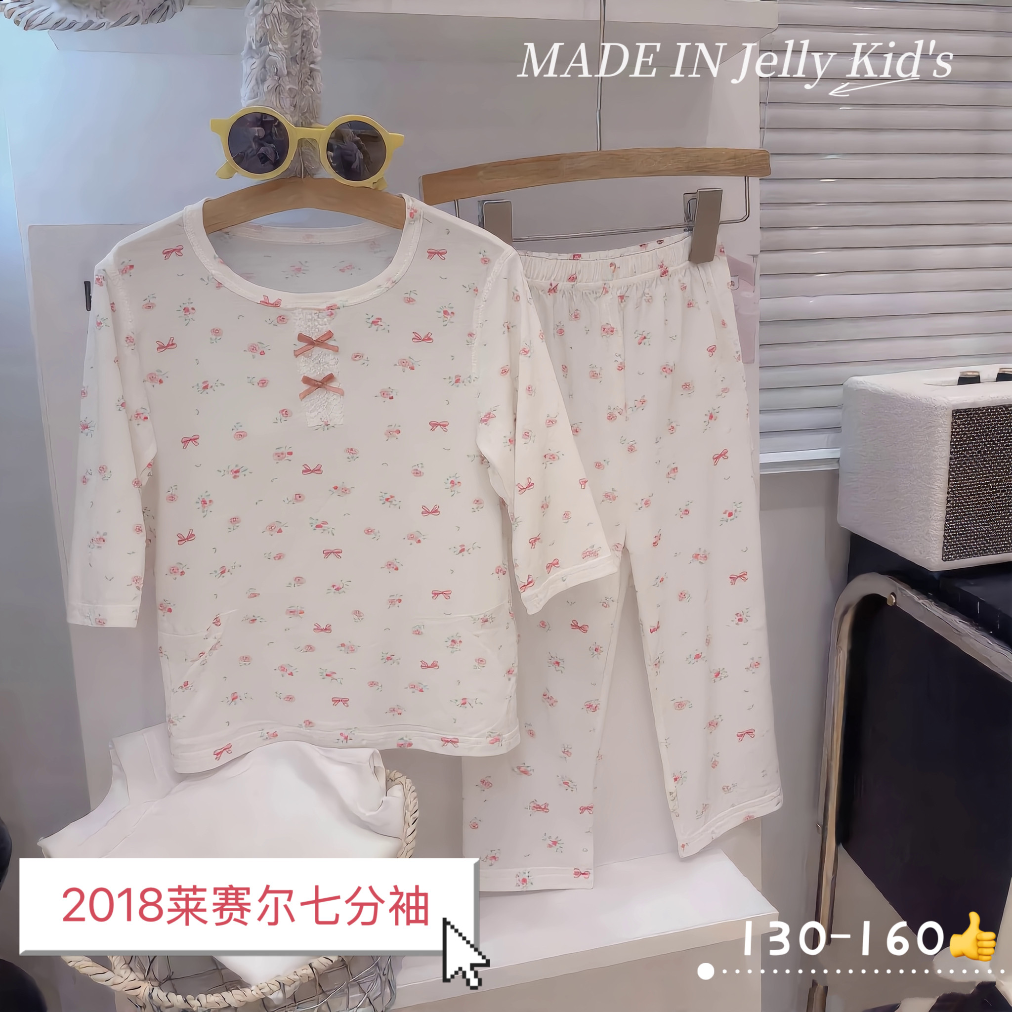 果冻2026童装儿童中大童莱赛尔七分袖睡衣家居服两件套2018