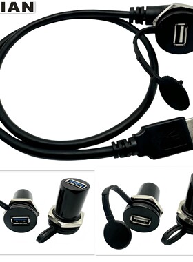 U09AF工业面板安装式USB母AB转接器  Φ22弯头型USB转接口线束