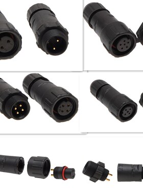 M14焊接2到8芯防水航空插头，面板开孔12mm线对线防水公母接头