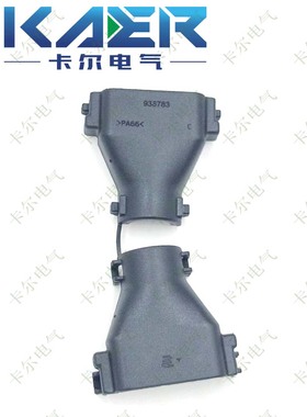 汽车接插件护壳尾扣936780-2卡扣尾夹936783-2线束保护套连接器