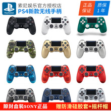 Sony 正品 PS4新版 手柄 原装 官方授权店 无线游戏手柄 索尼 国行正品 PlayStation4
