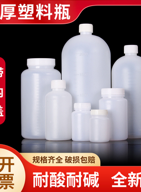 聚乙烯试剂瓶大口500ml样品瓶1L广口塑料瓶pe采样瓶250ml取样瓶4
