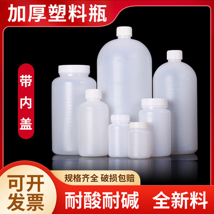 聚乙烯试剂瓶大口500毫升样品瓶1L广口塑料瓶pe采样瓶250ml取样瓶