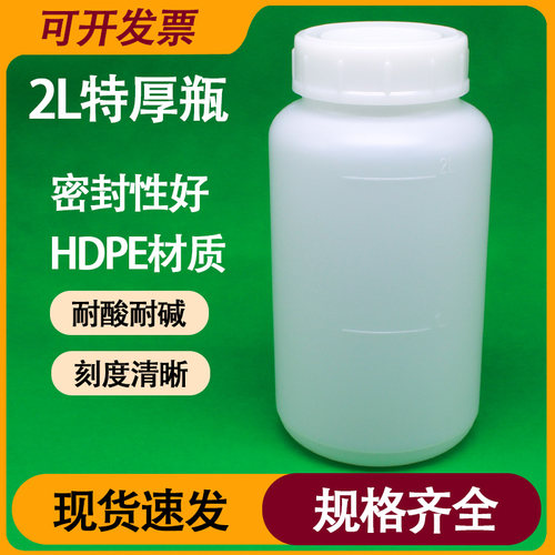 pe聚乙烯塑料瓶试剂瓶耐酸碱