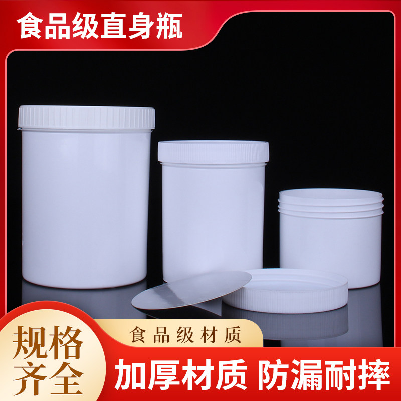 直身瓶密封罐食品级塑料分装瓶油墨锡膏罐直筒瓶pp大口径塑料瓶4