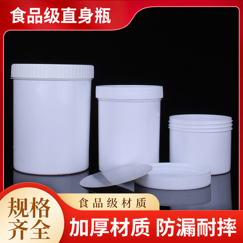食品级pp塑料密封罐多用途可开票