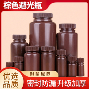 瓶化学实验室密封瓶4 棕色避光瓶塑料试剂瓶HDPE聚乙烯样品分装
