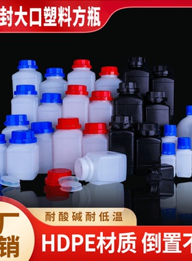 大口径塑料瓶250ml包装瓶化工分装避光试剂瓶空瓶子1L大容量密封4