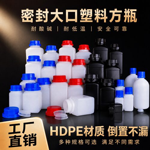密封包装瓶实验室小样分装瓶