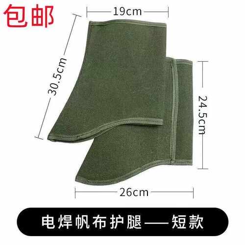电焊劳保耐磨帆布加厚防烫货满堂