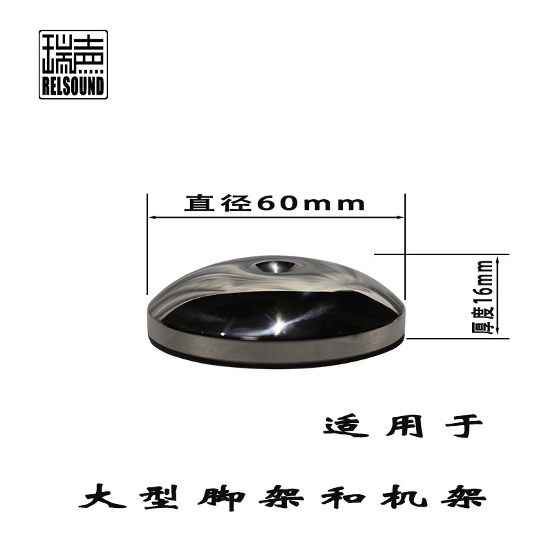 RELSOUND瑞声不锈钢毛毡机架垫音箱脚架钉垫更适合大型脚架机架