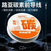 碳素线路亚前导线绑好成品子线钓组八字环别针抗磨隐形切水快鱼线