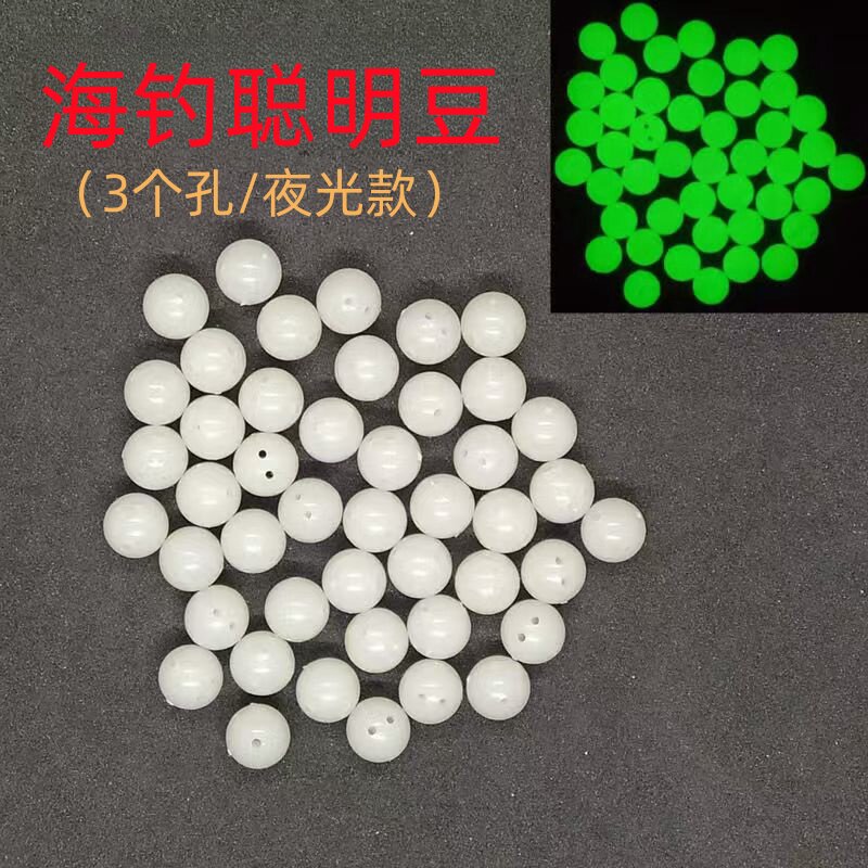 海钓聪明豆十字交叉珠夜光