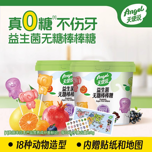 天使说无糖水果棒棒糖健康