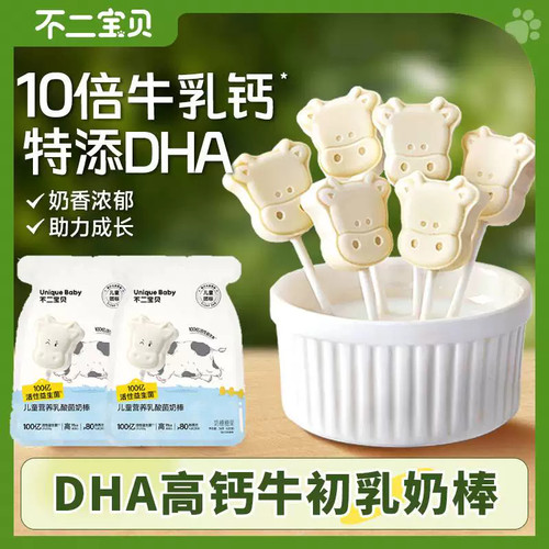 不二宝贝DHA高钙牛初乳奶棒儿