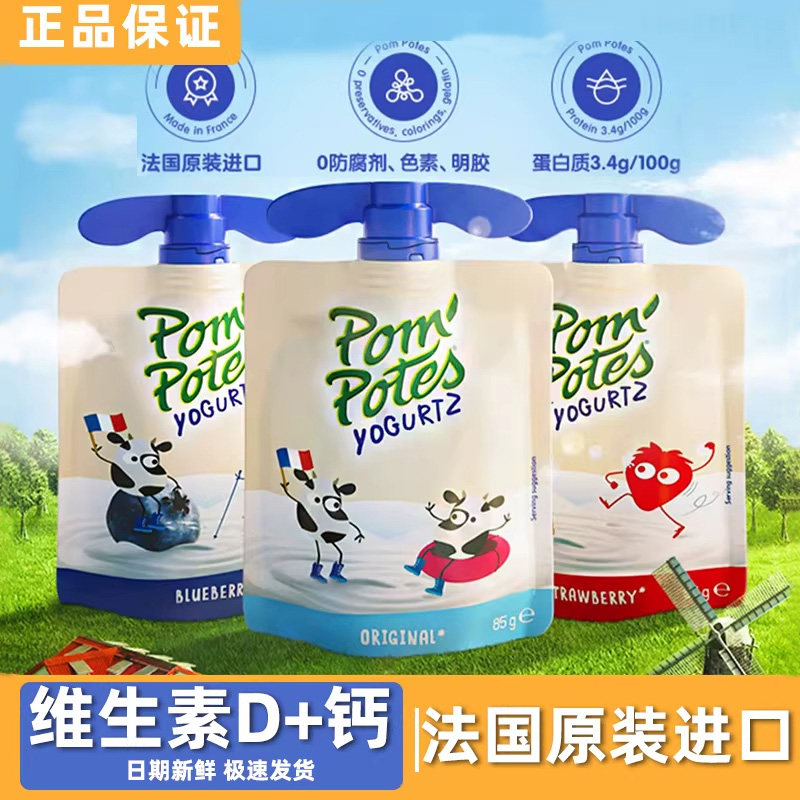 法优乐酸奶法国进口宝宝常温草莓蓝莓酸奶零食儿童含维生素酸奶