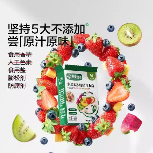 宝宝馋了水果魔力菇无添加白糖儿童零食送婴儿宝宝一岁以上辅食谱