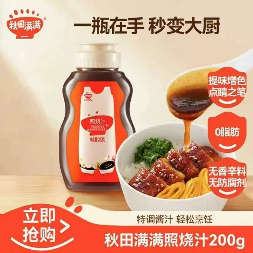 秋田满满日式照烧汁儿童特调酱汁