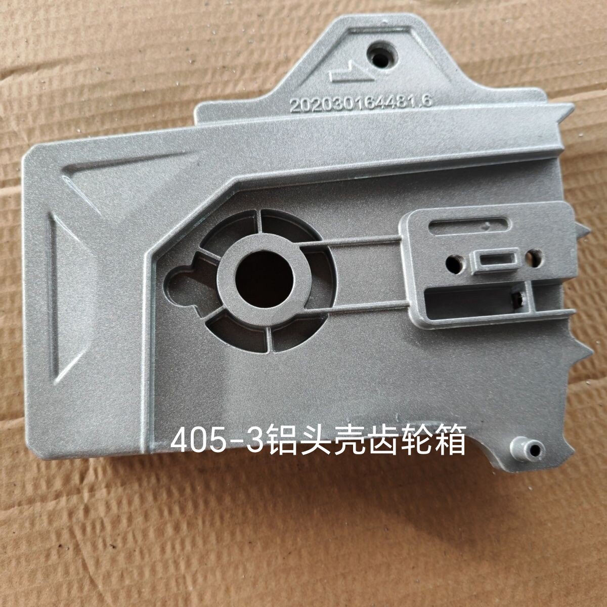 405-3铝头壳齿轮箱电链锯加厚齿轮箱链条伐木锯铝头壳齿轮箱电锯