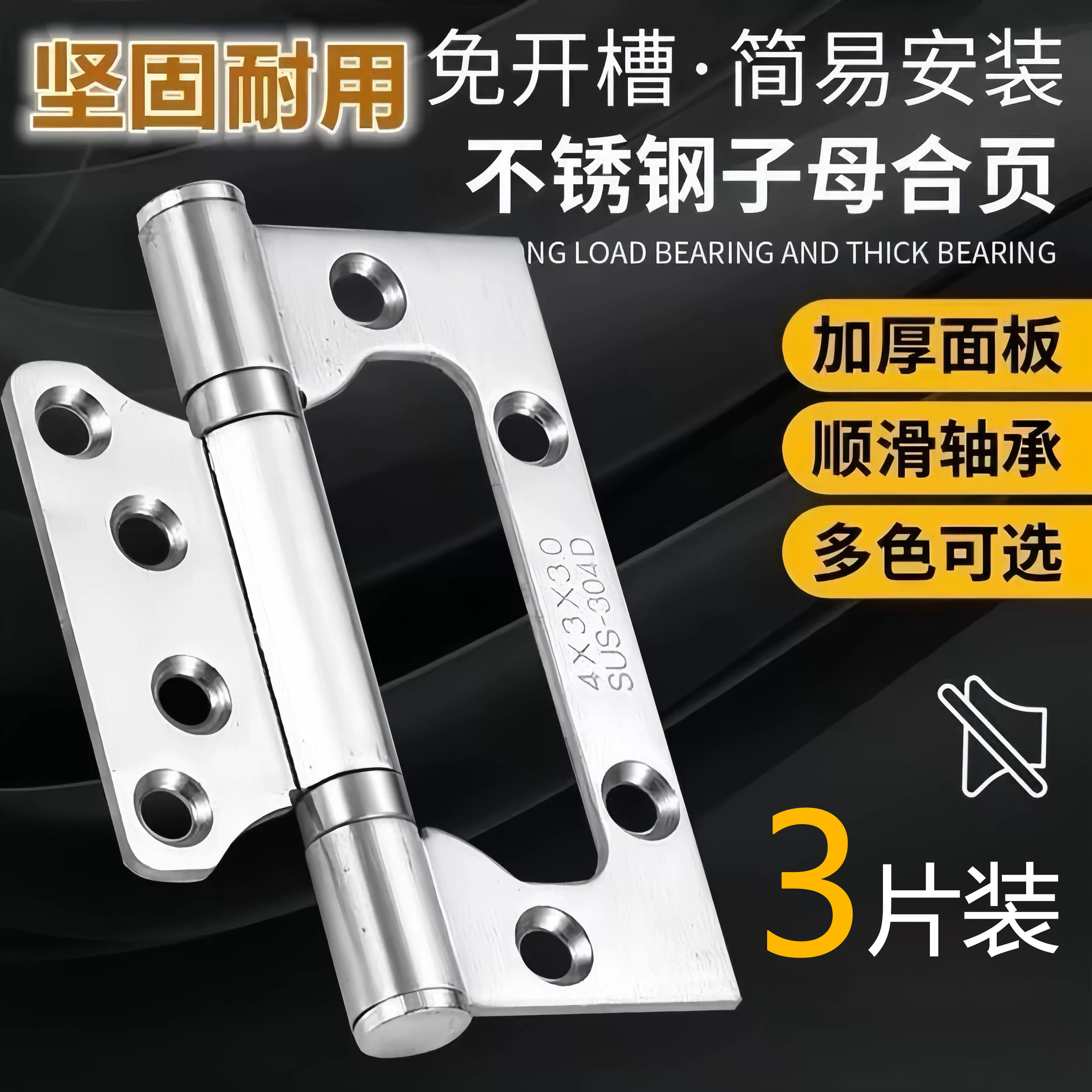 4寸不锈钢子母合页5寸静音轴承木门房门平开合页折页柜门门窗铰链