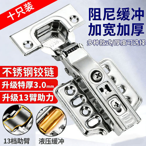 【淘宝严选】304不锈钢铰链10只