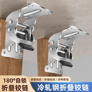 180度90度0度折叠铰链桌椅台面翻板合页茶几腿脚自锁卡扣连接件