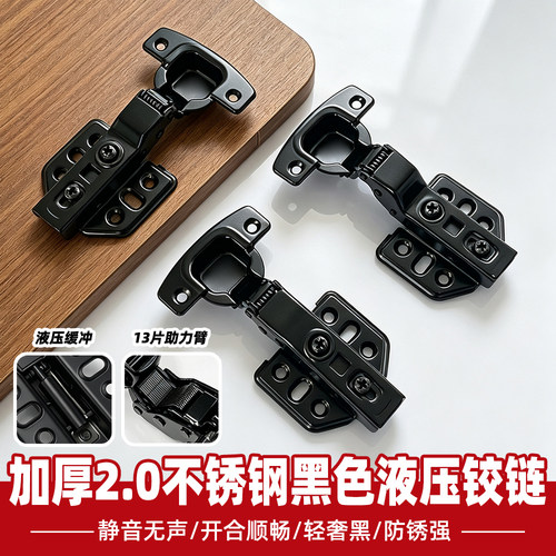黑色缓冲304不锈钢静音液压阻尼合页橱柜衣柜门铰链飞机五金配件