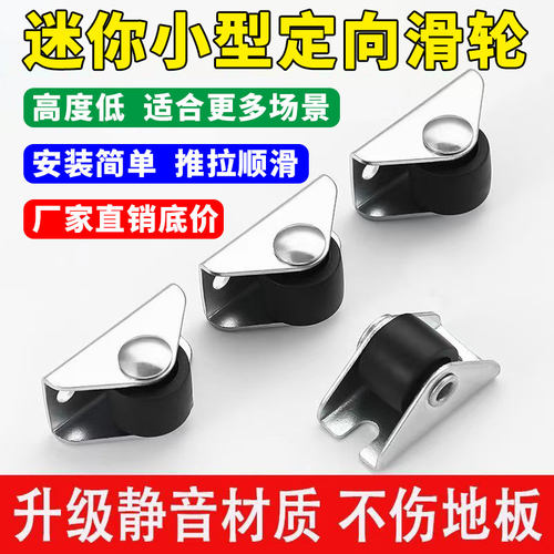 万向轮轮子定向轮踢脚抽屉滑轮鞋柜超静音迷你移动承重橡胶小滚轮