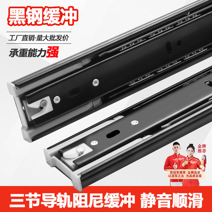 不锈钢抽屉轨道三节轨家用加厚阻尼缓冲滑轨橱柜键盘托静音导轨