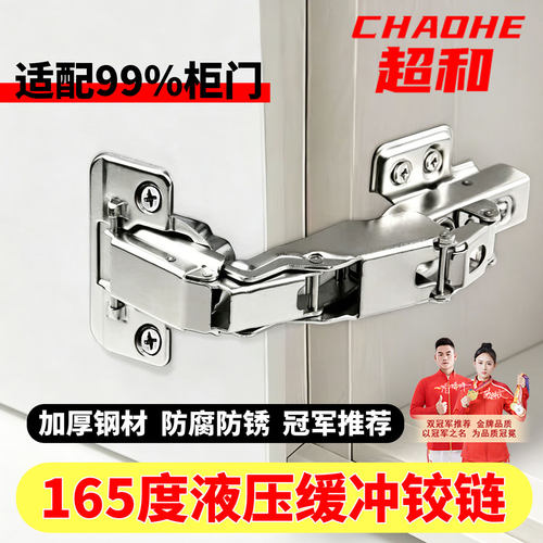 【淘宝严选】静音铰链165大角度