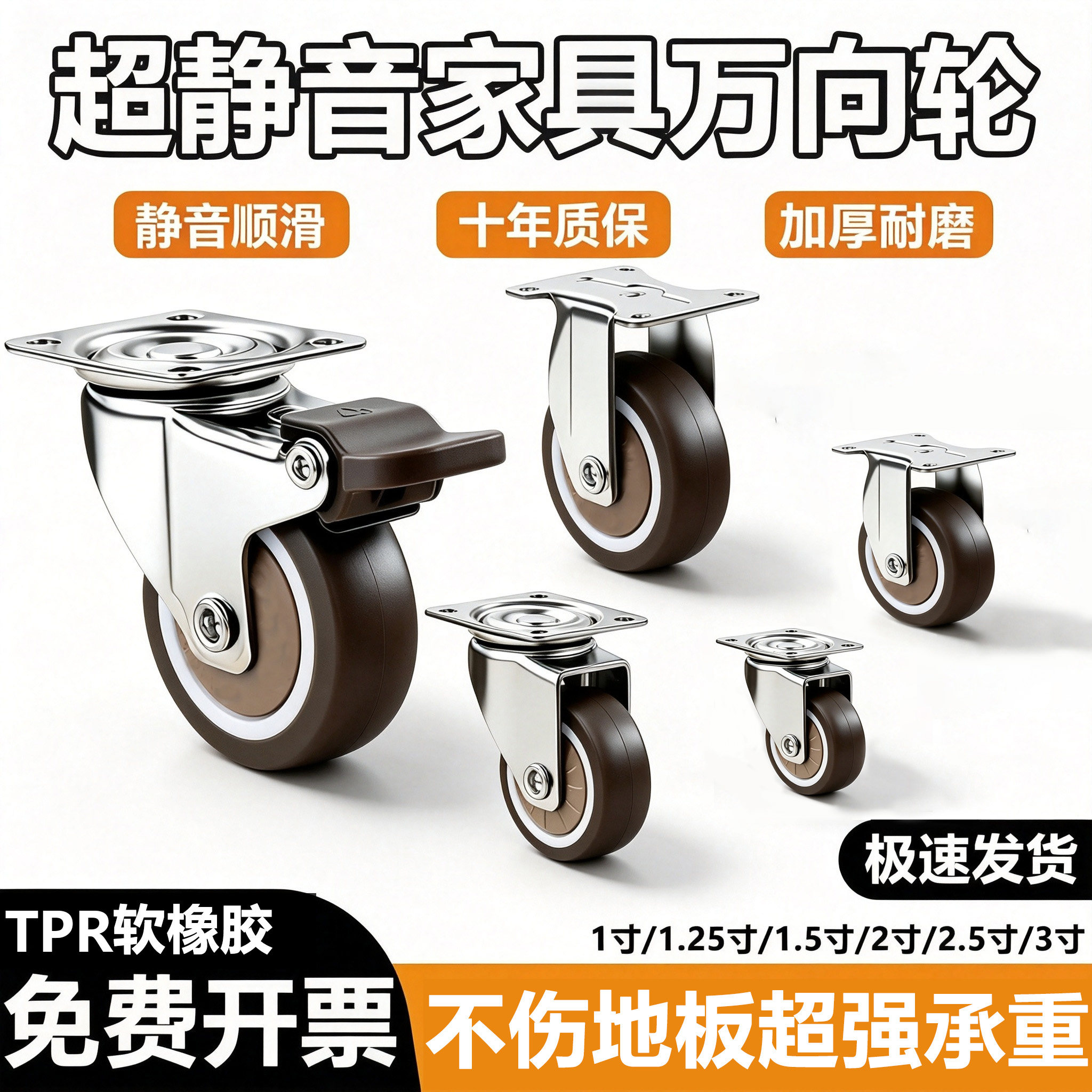 超静音万向轮推车承重橡胶轮子榻榻米定向滑轮家具移动底座脚轮