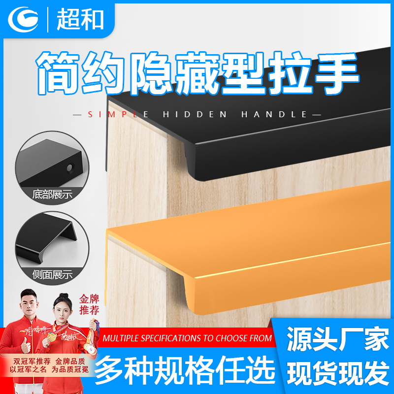 【极简隐藏柜门拉手】