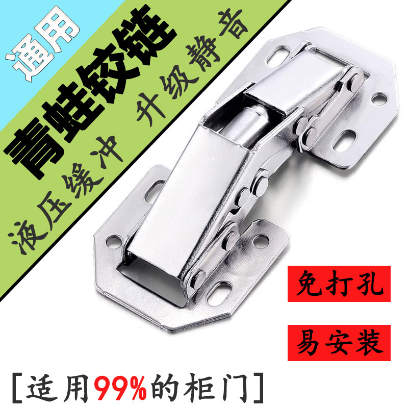 派家温铰链阻尼缓冲免打孔合页